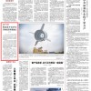 人民日报今日谈：推动数字经济与实体经济深度融合