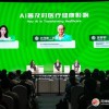 苏德霍夫、金耀初共论：AI会替代人脑吗？