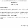 三年四度增持，这家农商行终于100%“接手”村行股权