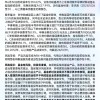 韩国2万亿韩元加码半导体材料设备，科创半导体设备ETF华泰柏瑞（588710）交投升温