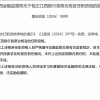 钱正获批担任江西银行首席合规官