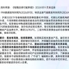 多只沪深300ETF放量显著！沪深300ETF华泰柏瑞（510300）单日成交额创9月以来新高