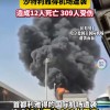 打瘫沙特首都机场，“拖鞋军”已成中东狠角色
