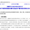 控股股东6000万现金“输血”，002207涨停