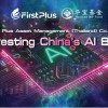 AI出海，“E”马当先！华宝基金携手合作伙伴在泰国协办中国AI投资研讨会