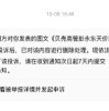 时隔十八月被投诉，贝壳彭永东你在怕啥？