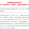又一A股公司董事长被留置
