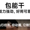 豆包手机想替你管钱包，多家银行说“不”