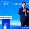 明源不动产研究院黄乐：运用AI数字科技、金融创新等工具，帮助地方国企走上高质量发展之路