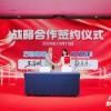 2026年“双11”合作伙伴大会广州召开 方舟健客携手科笛集团共拓“AI+慢病服务”新路径