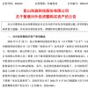 二连板涨停后，603626宣布：暂缓重要收购！