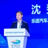 乐道汽车携手户外运动产业大会，总裁沈斐：参与城市体育是品牌使命的自然延伸