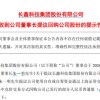 长鑫科技朱一明，提议回购10亿至20亿元股份