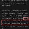券商首席高嵩成上市公司建新股份董事长女婿