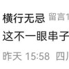 拆穿假尊界车主发对冲帖后，25人冲过来称水军是竞品雇的