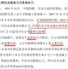 视频|中信证券原军工首席高嵩，出任岳父上市公司建新股份董秘