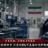 沙特媒体揭秘胡塞武装手搓导弹：技术人员靠颜色编码组装弹药 零部件来源于多个国家 在也门境内完成本地组装