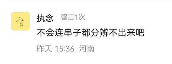 拆穿假尊界车主发对冲帖后，25人冲过来称水军是竞品雇的