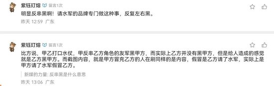 拆穿假尊界车主发对冲帖后，25人冲过来称水军是竞品雇的