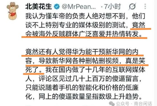 拆穿假尊界车主发对冲帖后，25人冲过来称水军是竞品雇的