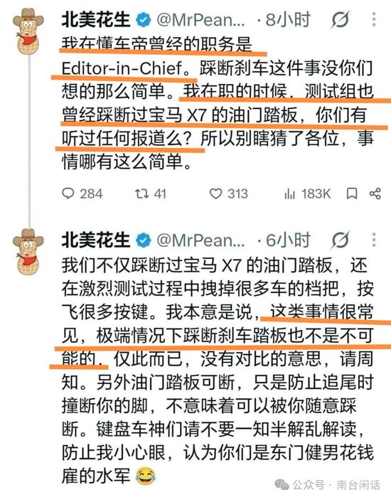 拆穿假尊界车主发对冲帖后，25人冲过来称水军是竞品雇的