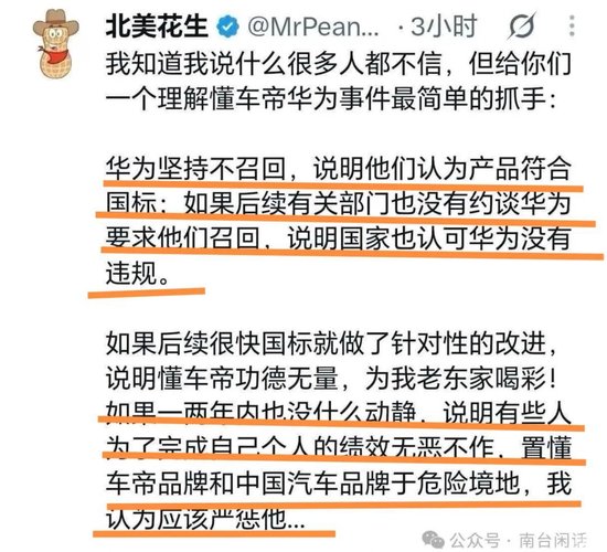 拆穿假尊界车主发对冲帖后，25人冲过来称水军是竞品雇的