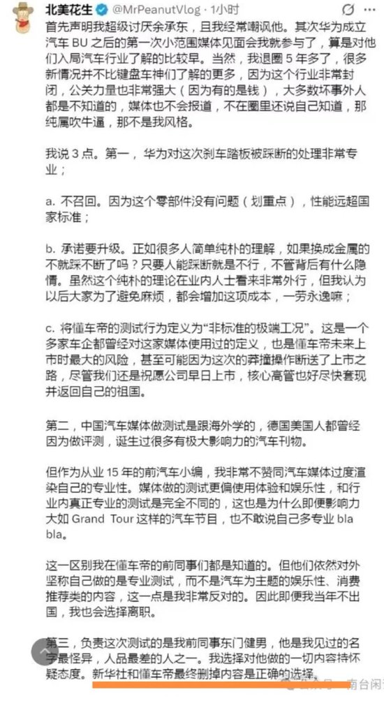 拆穿假尊界车主发对冲帖后，25人冲过来称水军是竞品雇的