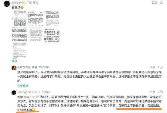 拆穿假尊界车主发对冲帖后，25人冲过来称水军是竞品雇的