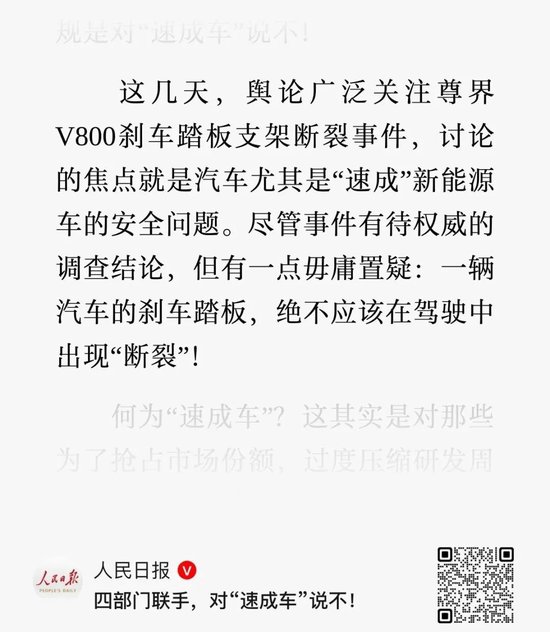拆穿假尊界车主发对冲帖后，25人冲过来称水军是竞品雇的