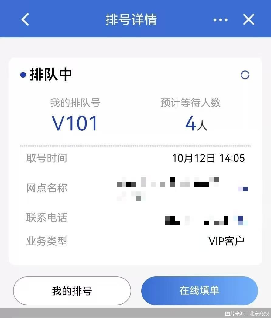 8元就能在银行网点插队！私行VIP优先叫号权被倒卖，专属权益沦为灰色商品