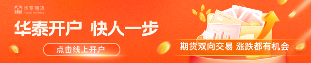 华泰期货:新棉上市加快,价格区间震荡