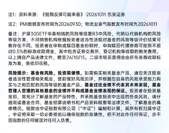 多只沪深300ETF放量显著！沪深300ETF华泰柏瑞（510300）单日成交额创9月以来新高