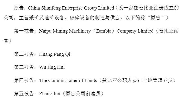 A股公司非洲投资遇离奇诉讼：买地4年多后被诉，卖方称是前员工擅自欺诈出售