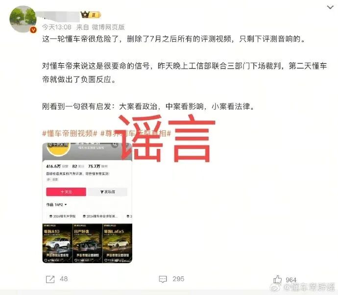 懂车帝,有新情况!