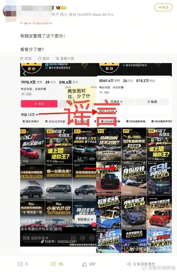 懂车帝,有新情况!