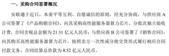 下半年，这些A股公司拿下算力大单