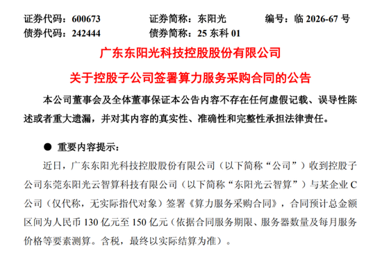 下半年，这些A股公司拿下算力大单