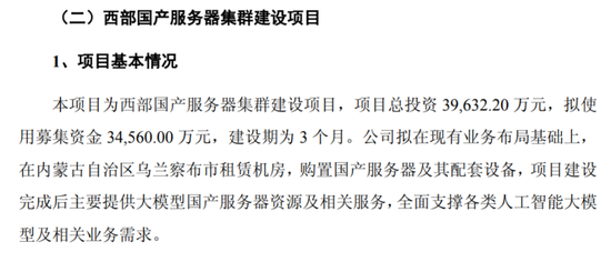 下半年，这些A股公司拿下算力大单