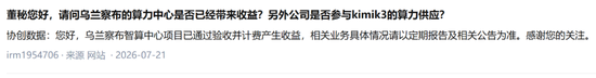 下半年，这些A股公司拿下算力大单