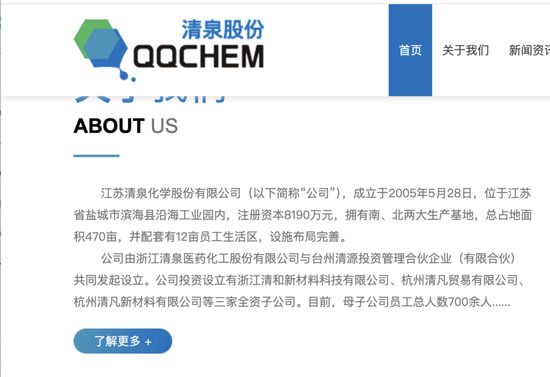 深交所周末加班发出江苏清泉化学终止 IPO决定:拟募资 4.923亿8000万补流报告期分红超6600 万