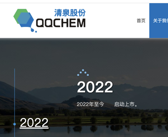 深交所周末加班发出江苏清泉化学终止 IPO决定:拟募资 4.923亿8000万补流报告期分红超6600 万