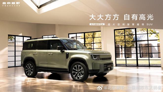 北汽星钽5X预售13.99万元起:方盒子加华为乾崑ADS 5 Pro,覆盖燃油、插混与纯电车型
