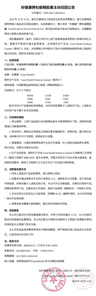 “吃完两瓶了,天塌了!” 山姆紧急下架“好健康”牡蛎精!消费者不满“仅退款”,10倍索赔成立吗?