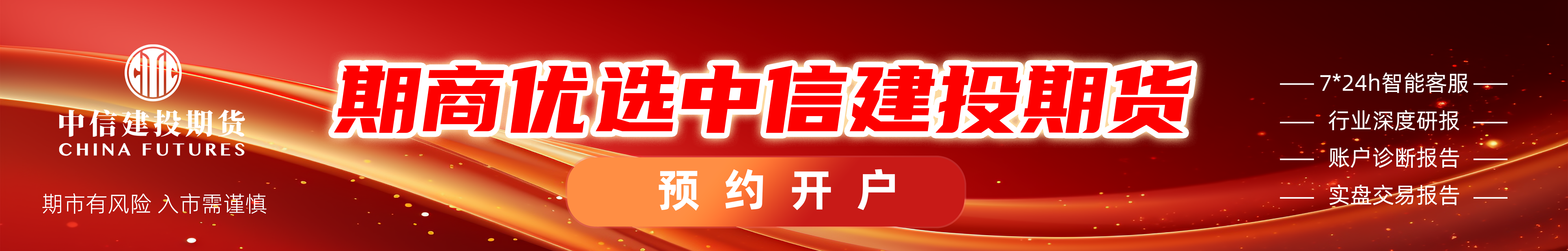 中信建投期货:10月26日能化早报