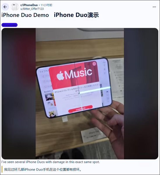 折叠不到20次,iPhone Duo开售首日曝内屏开裂