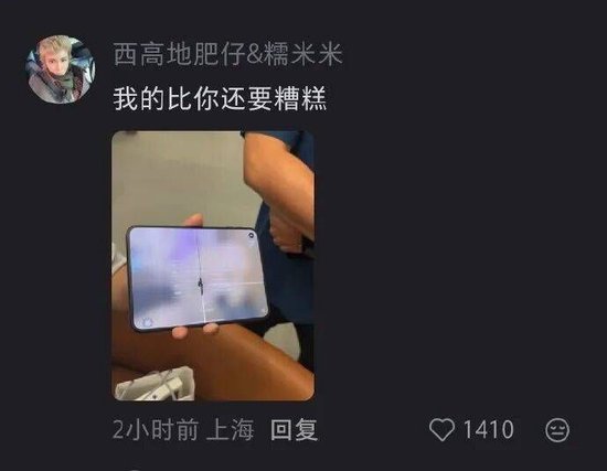 折叠不到20次,iPhone Duo开售首日曝内屏开裂
