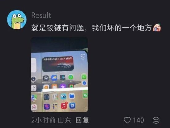 折叠不到20次,iPhone Duo开售首日曝内屏开裂